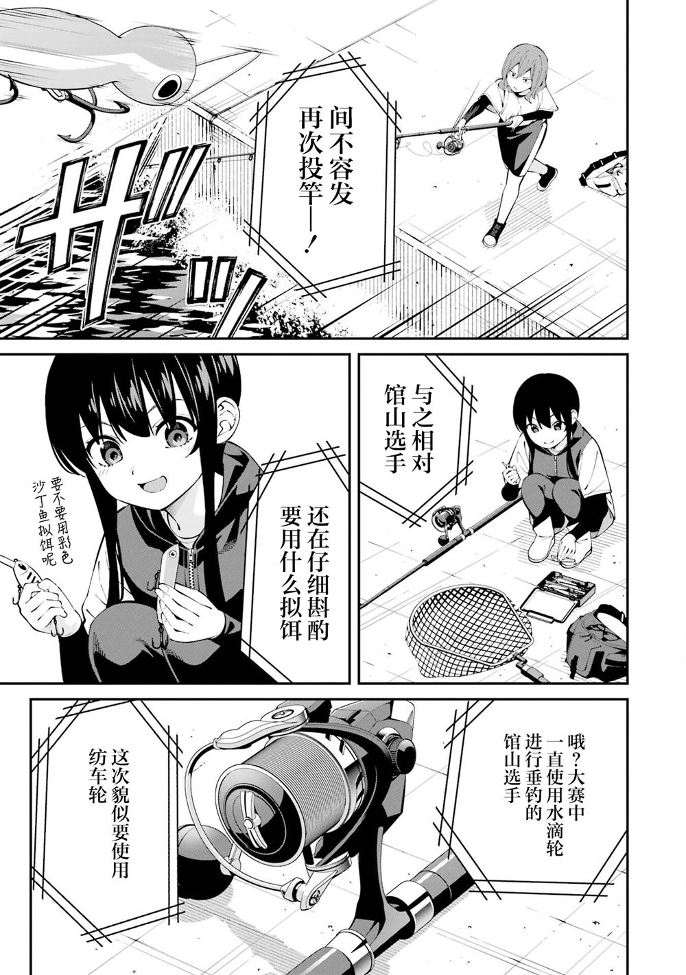 第59话8