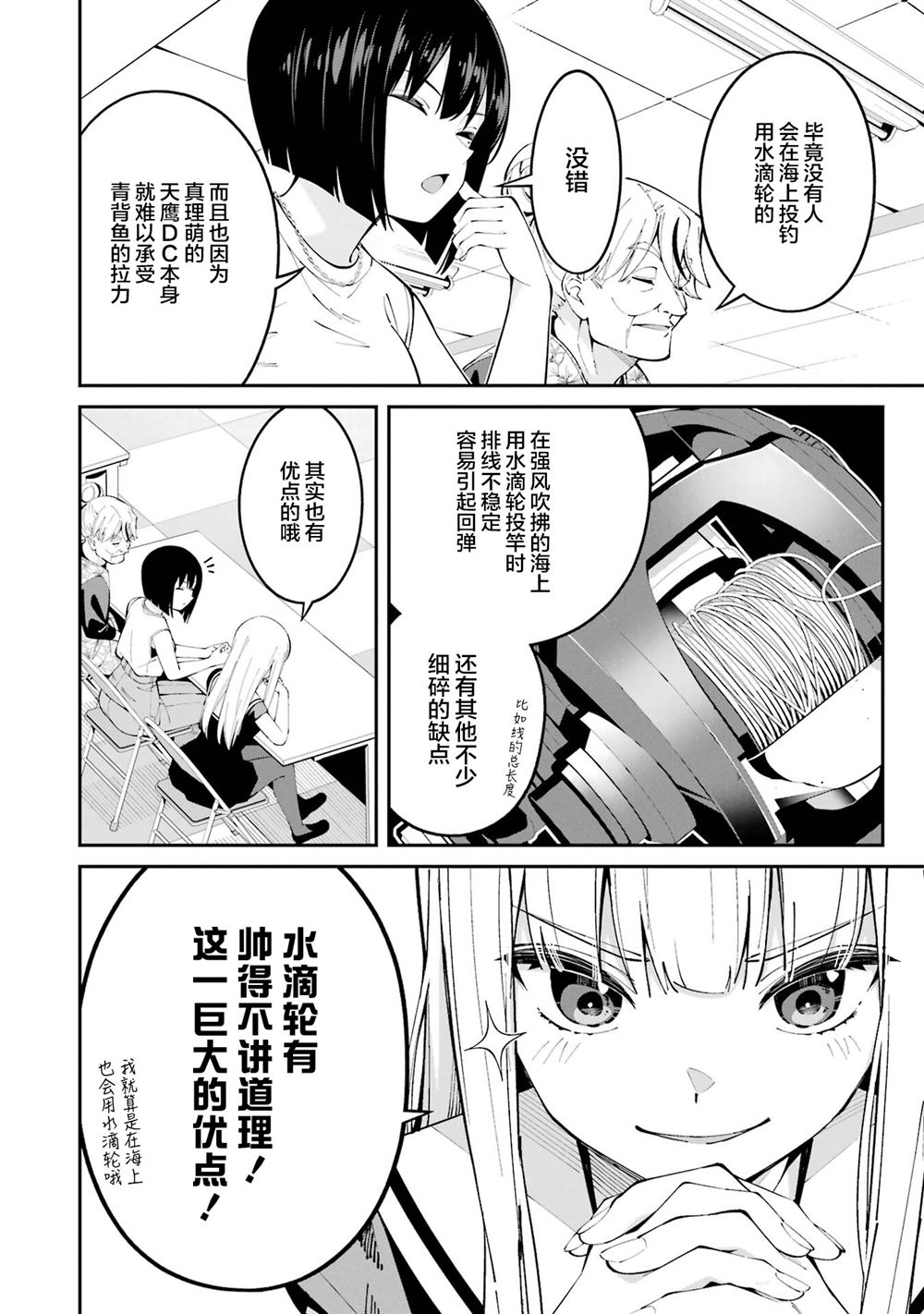 第59话9