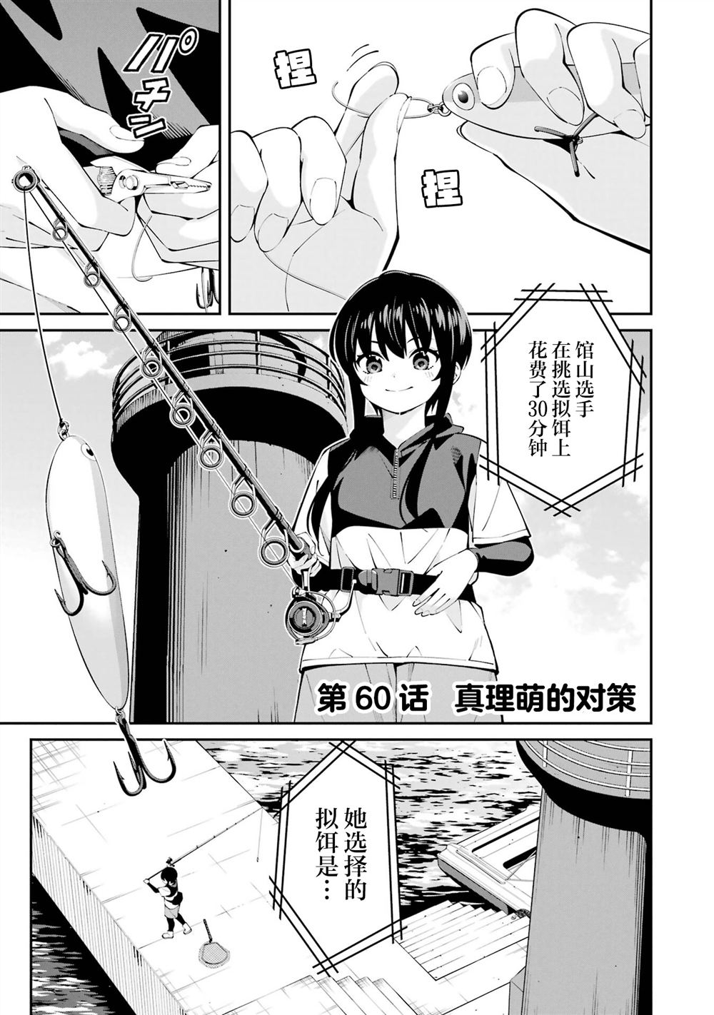 第60话0
