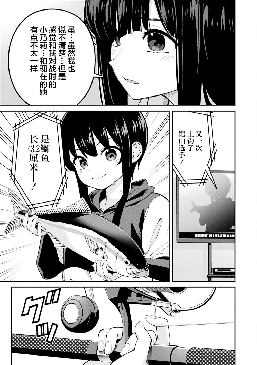 第60话10