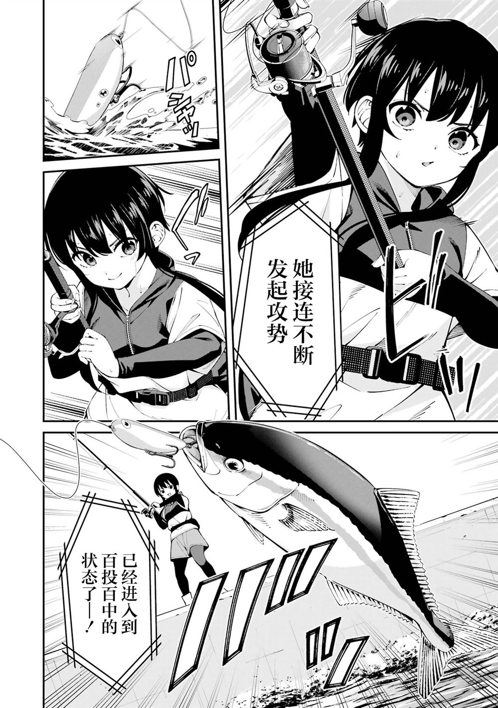 第60话11