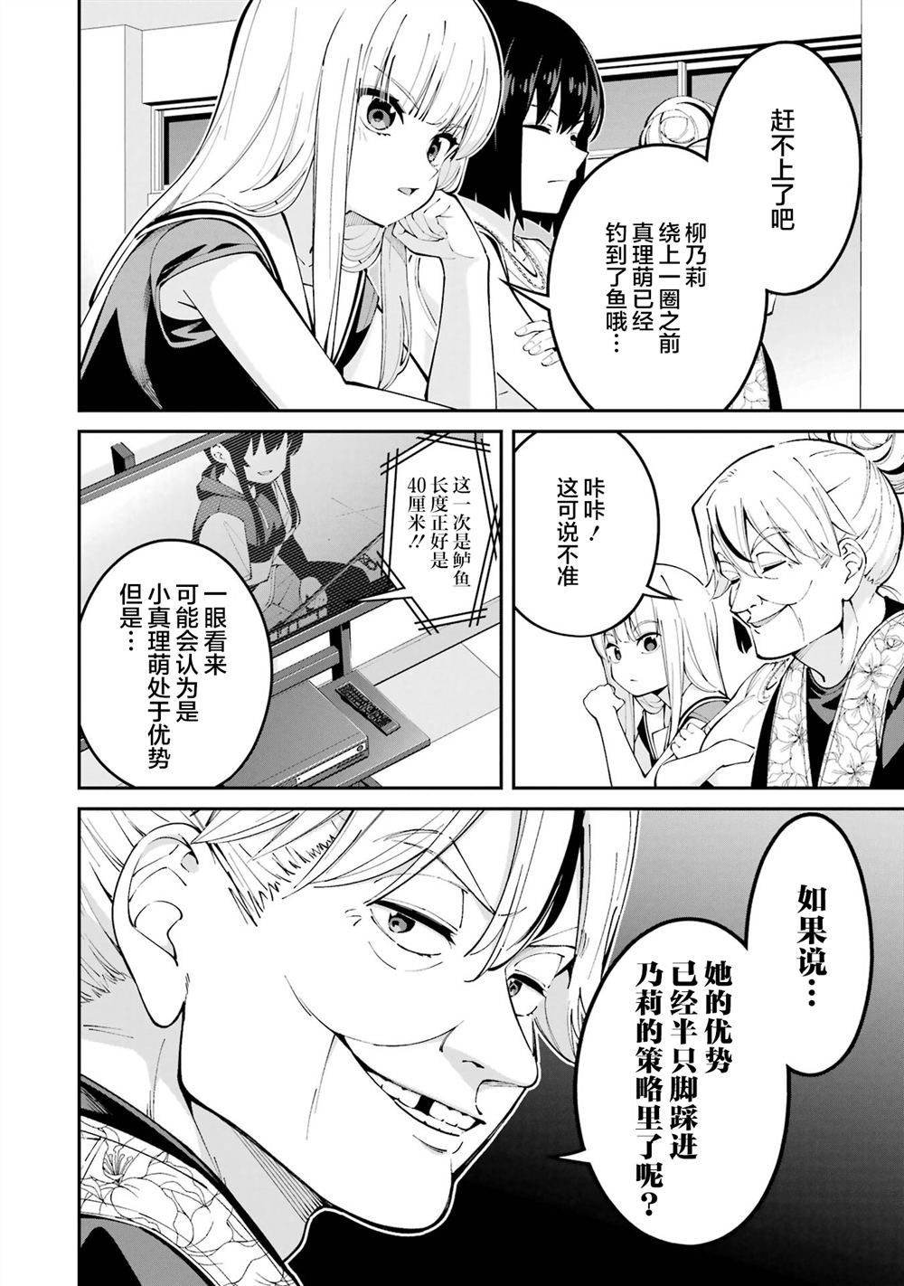 第60话13