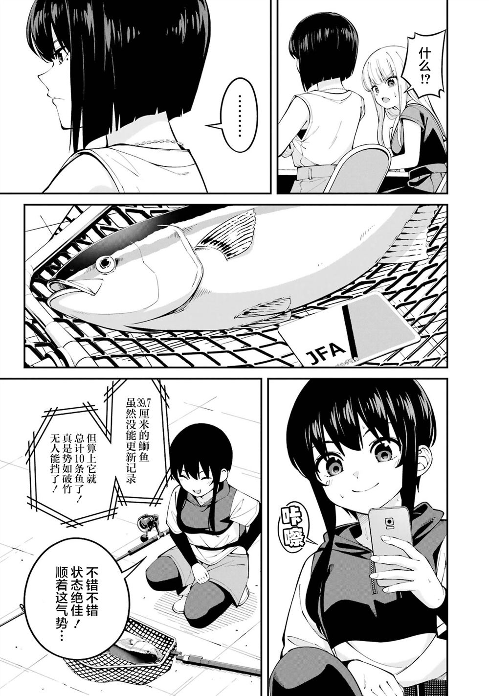 第60话14