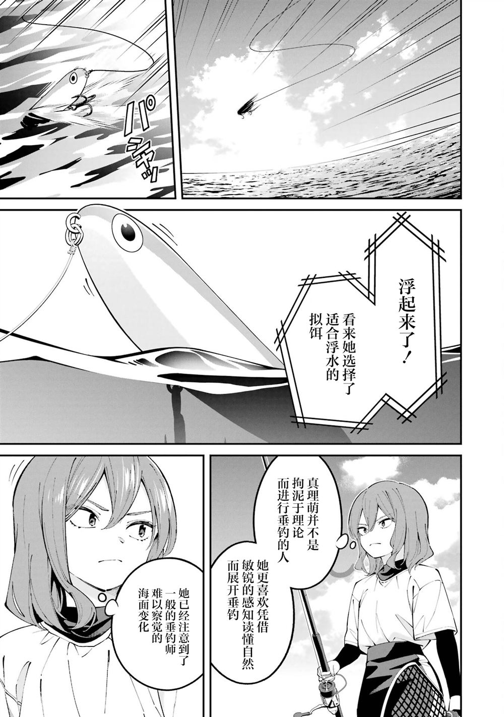 第60话2
