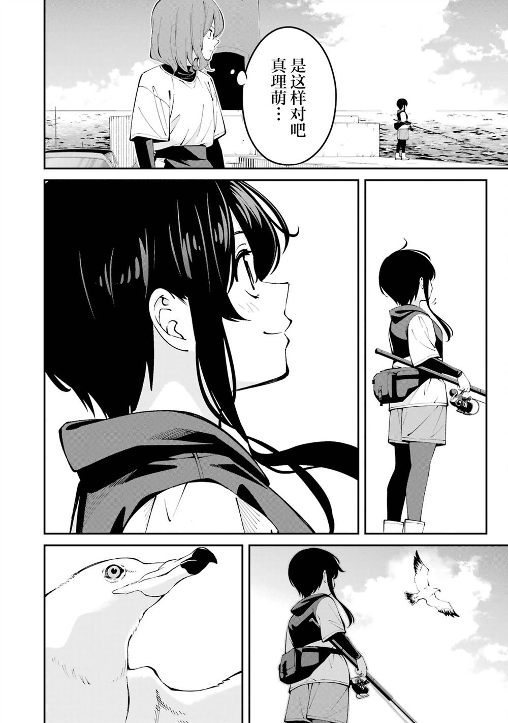 第60话3