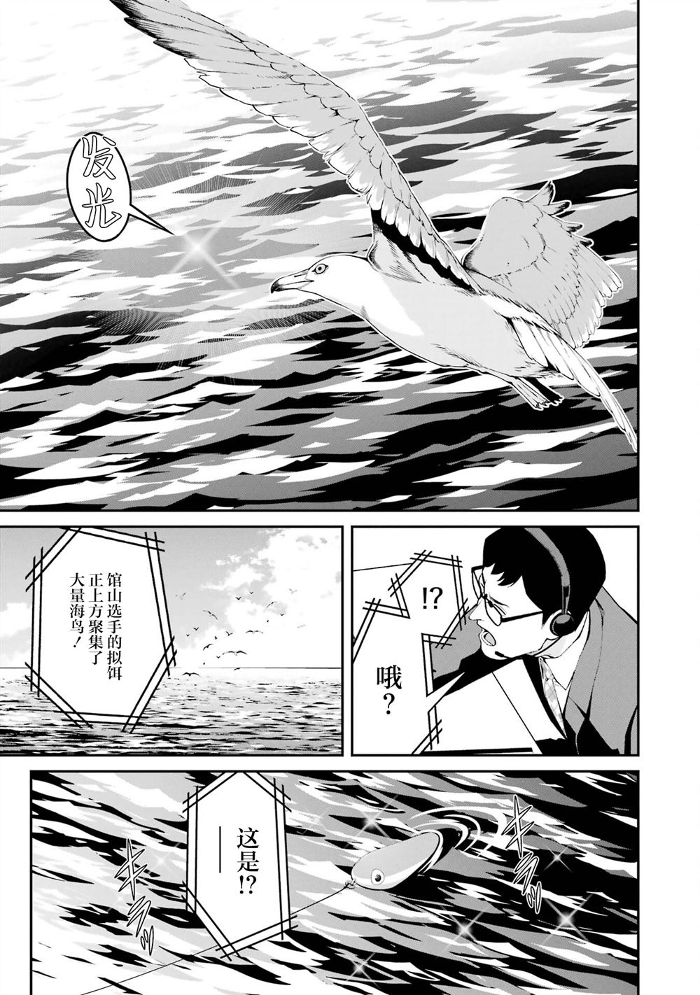 第60话4