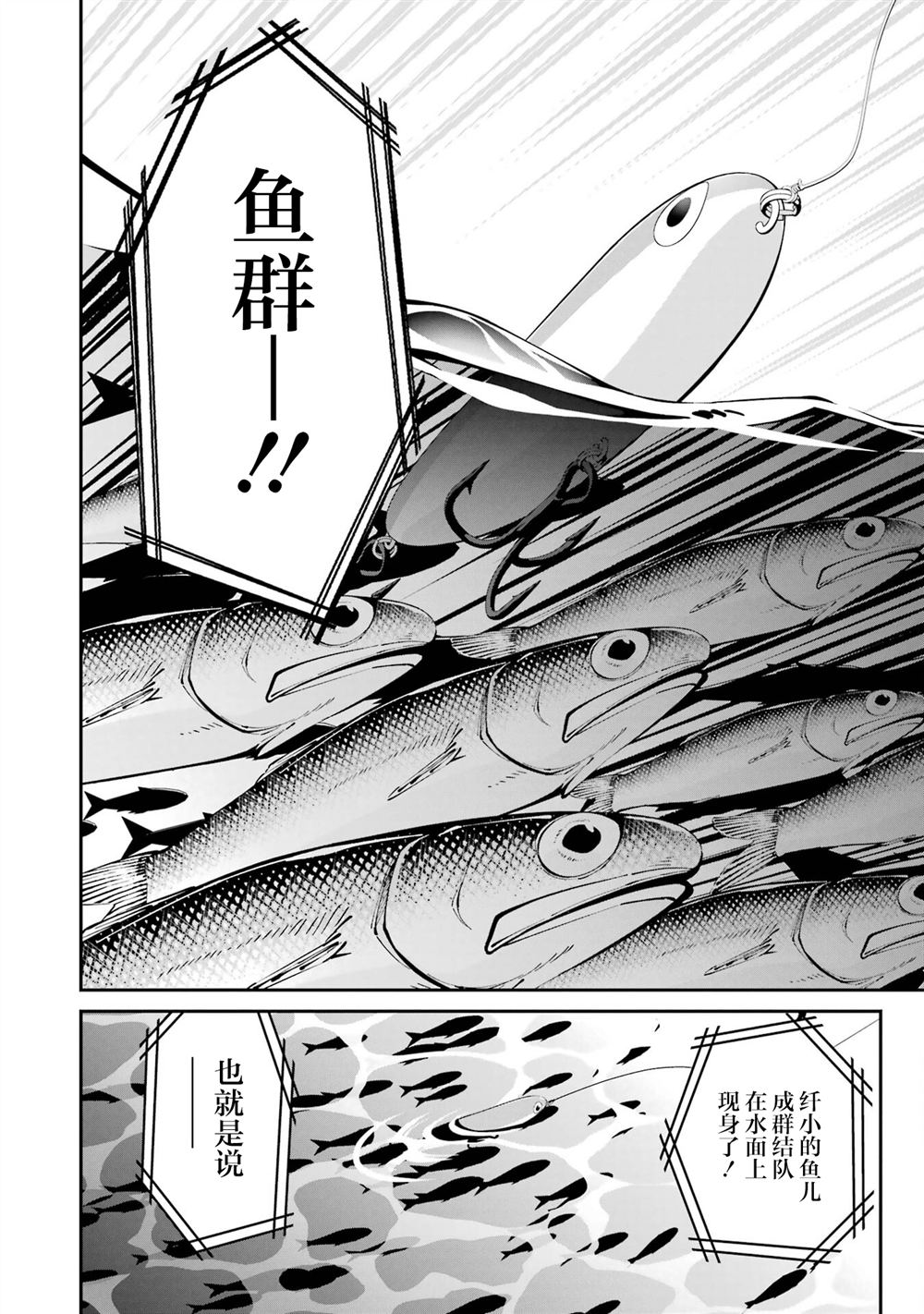 第60话5