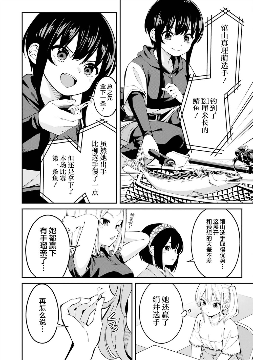 第60话7