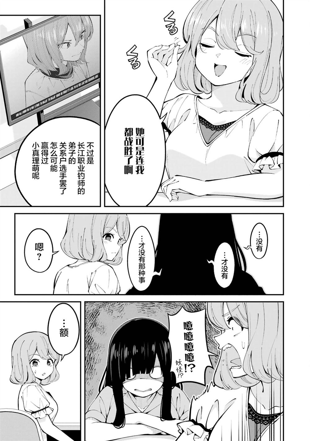 第60话8