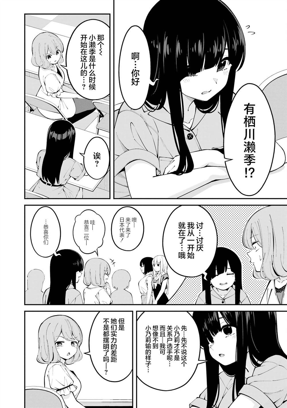 第60话9