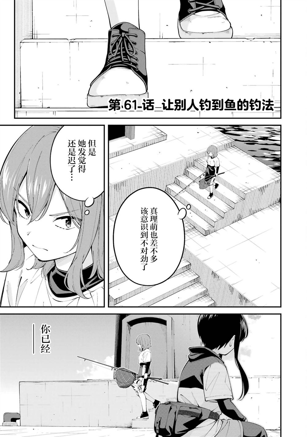 第61话0