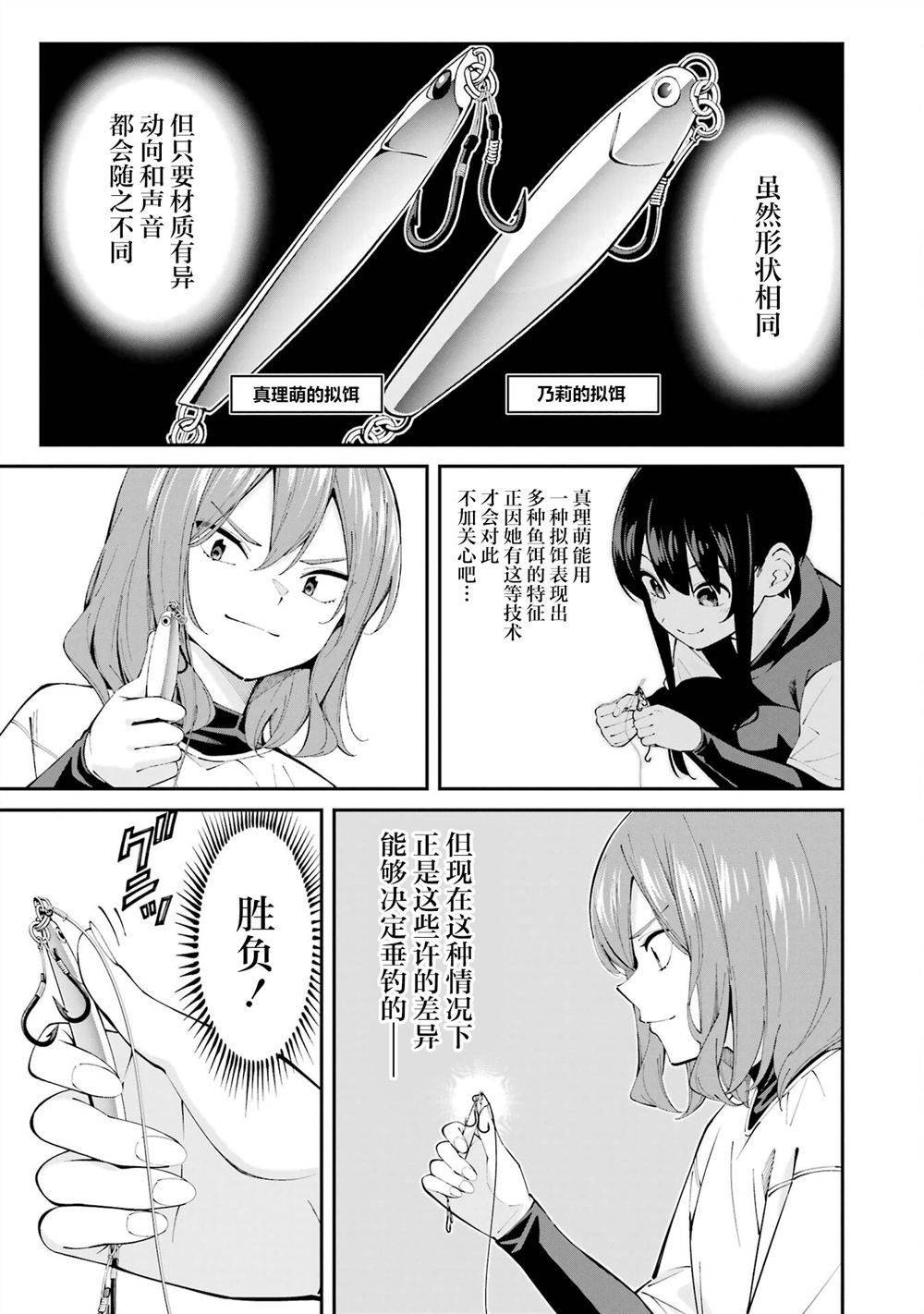 第61话10
