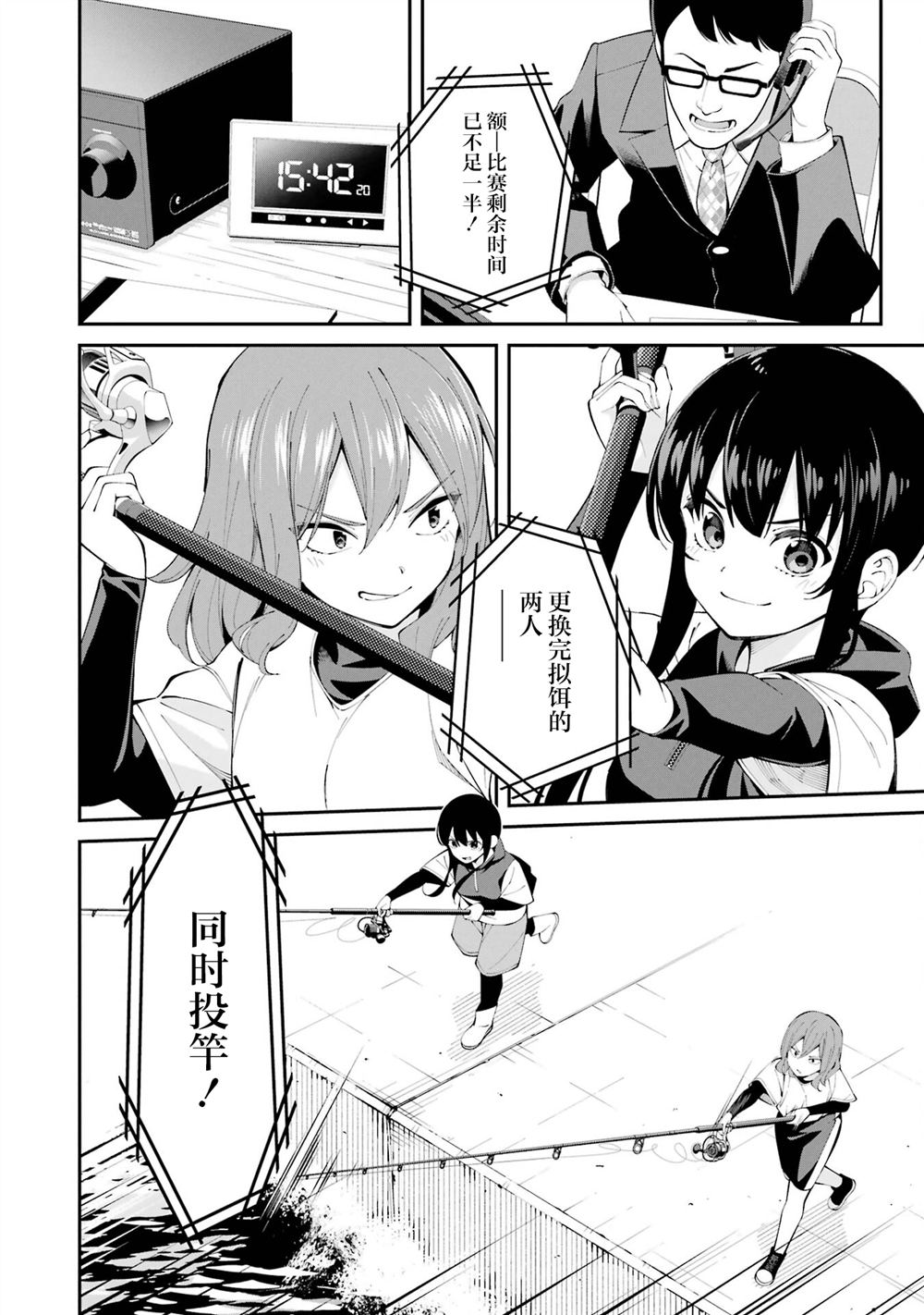 第61话11