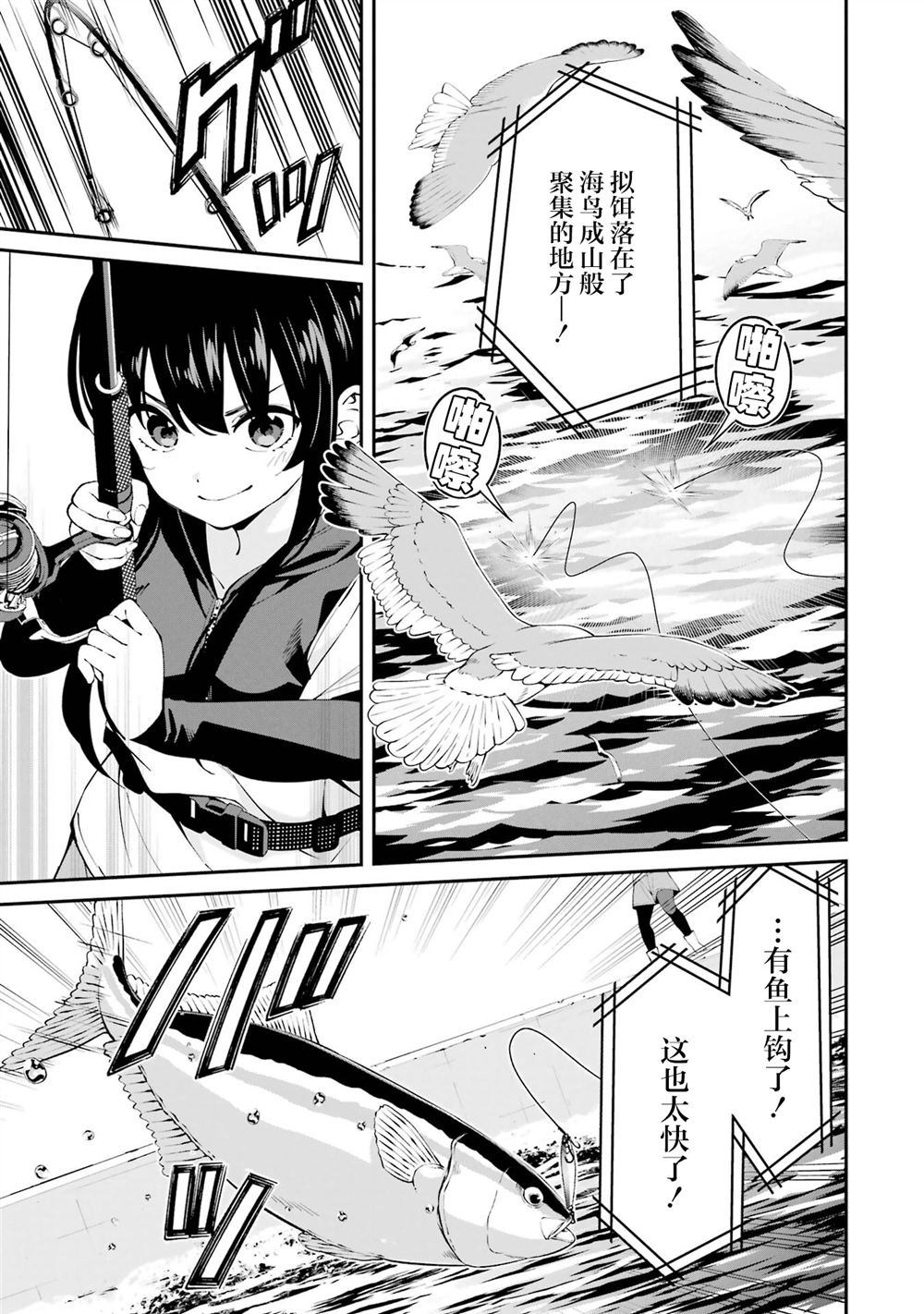 第61话12