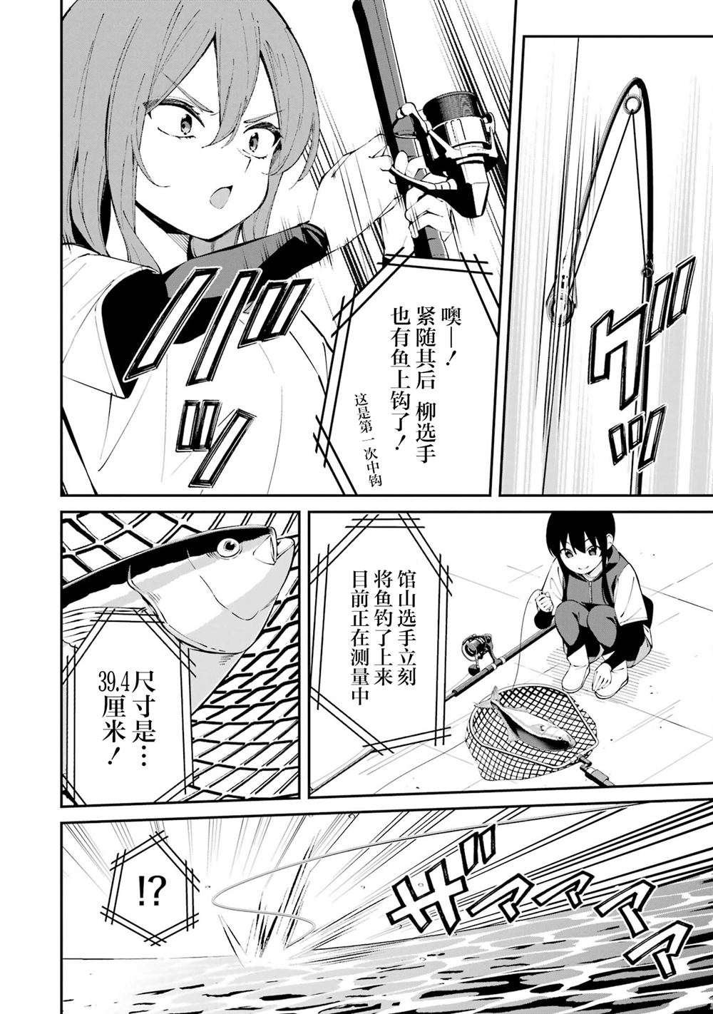 第61话13