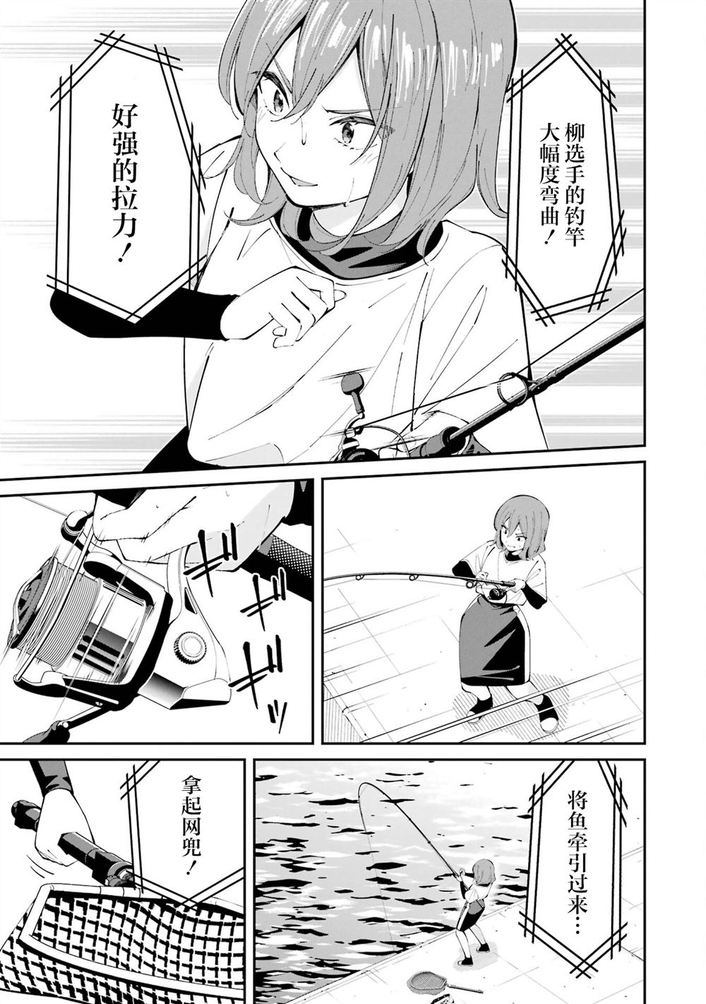 第61话14