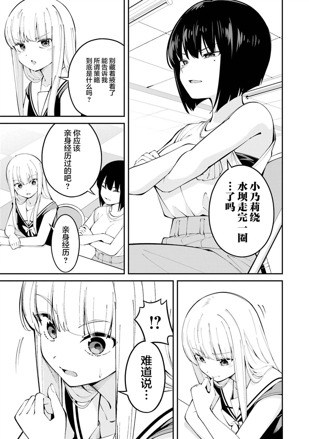 第61话2