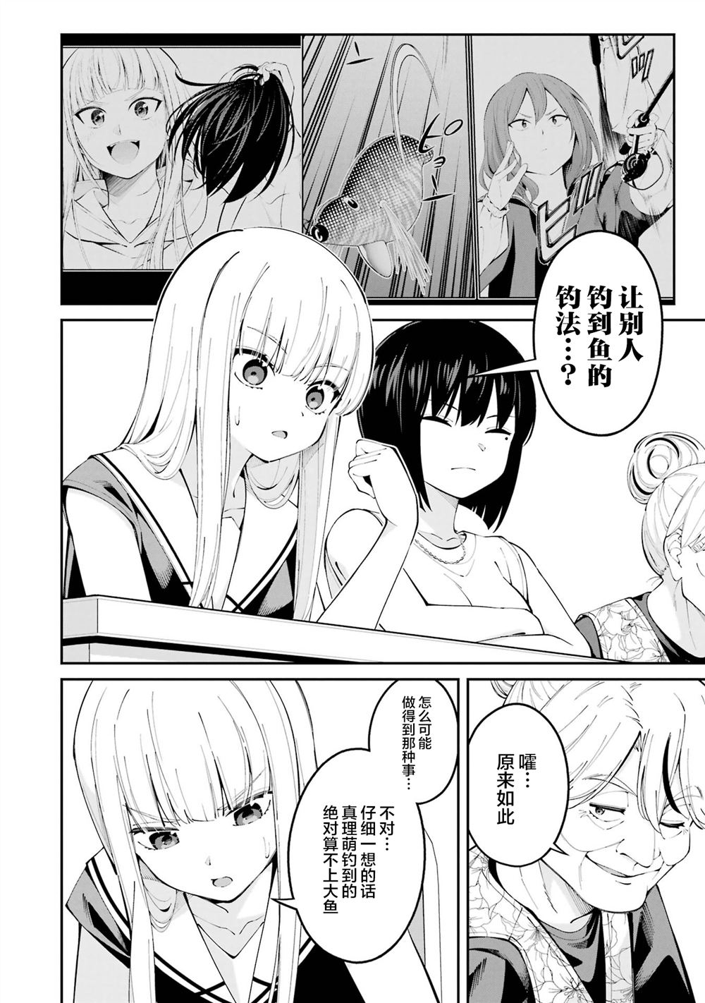 第61话3