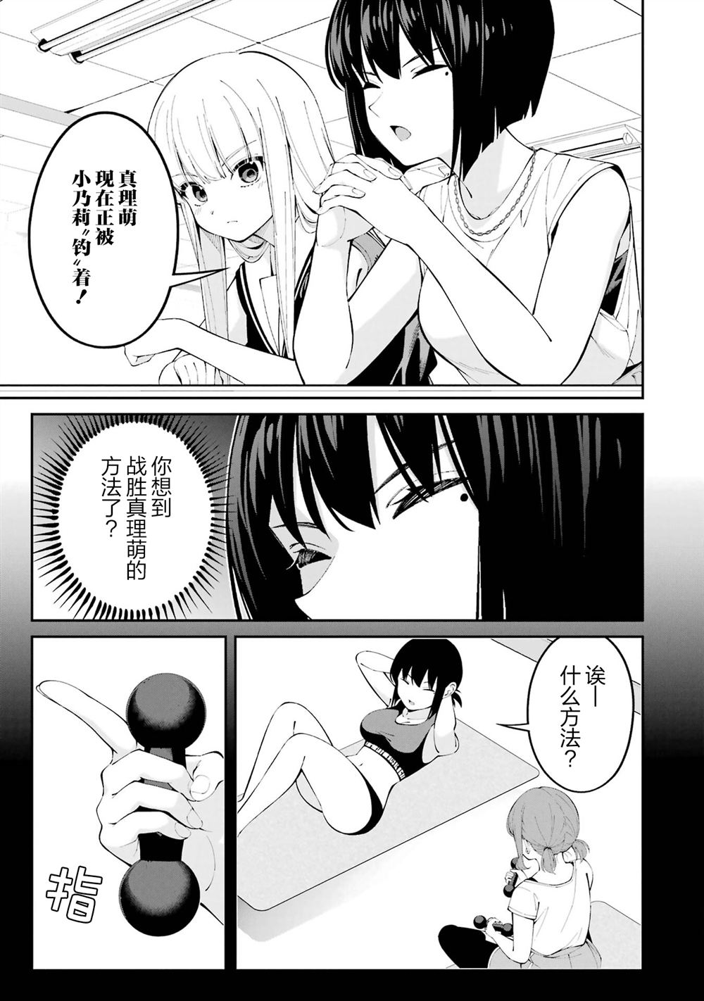 第61话4