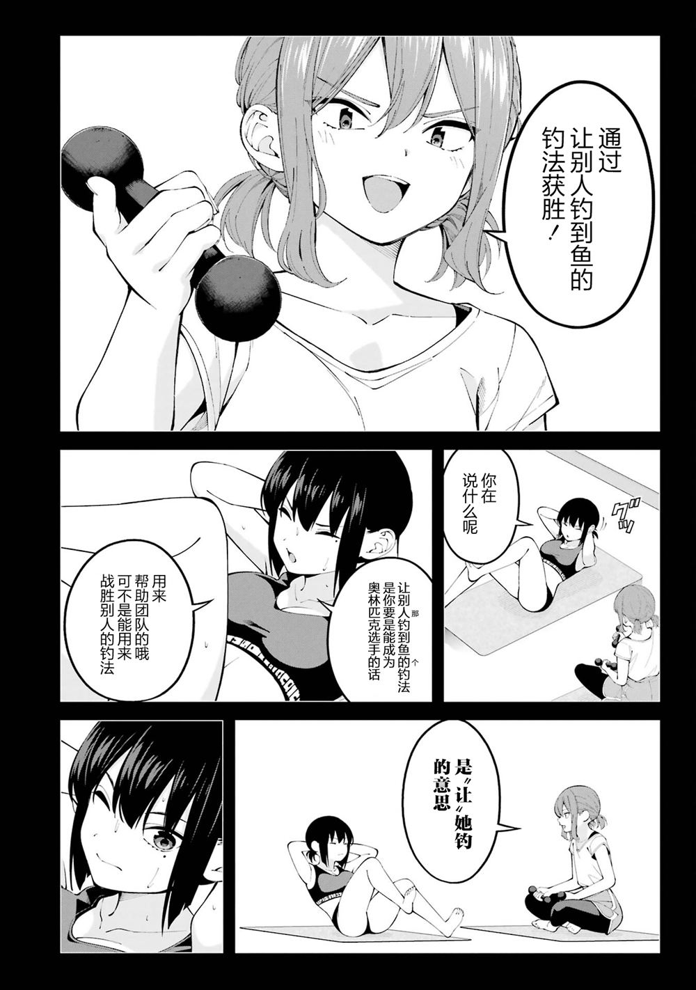 第61话5