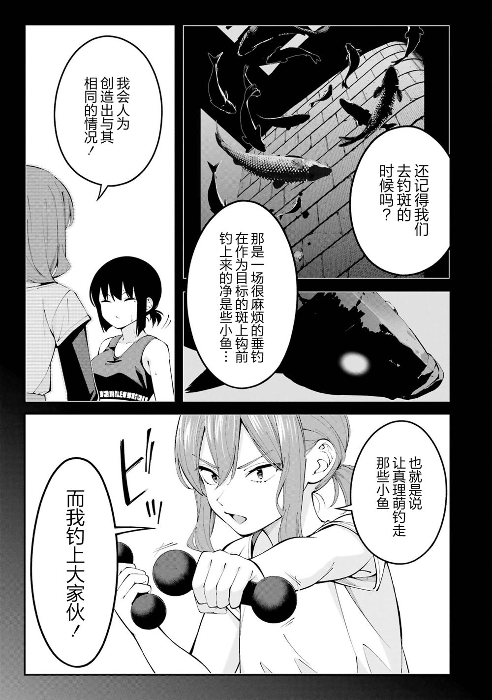 第61话6