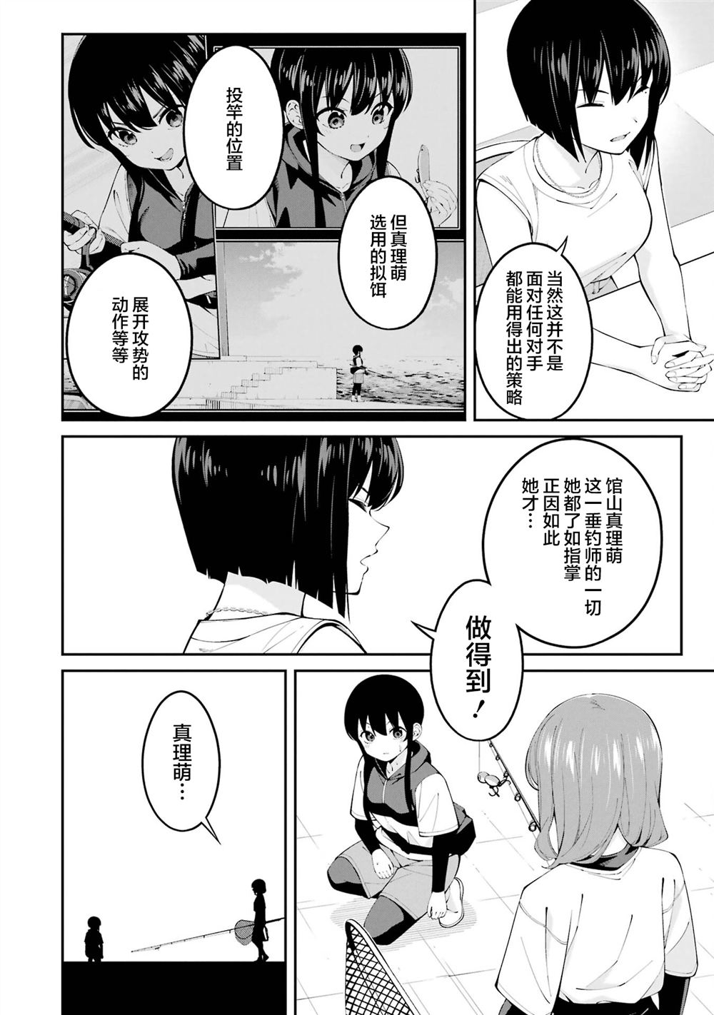 第61话7