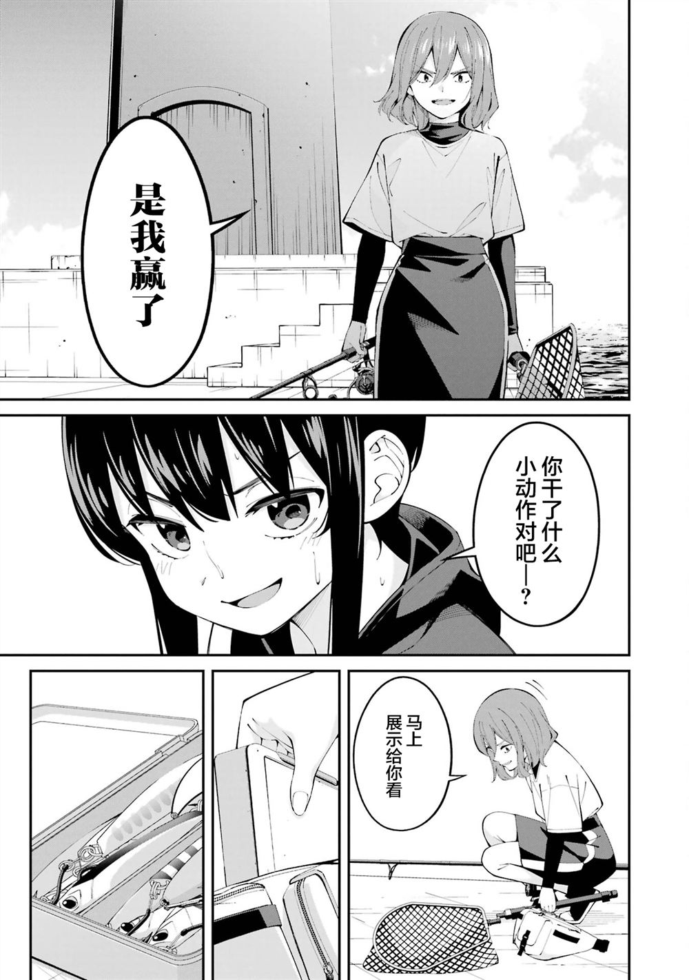第61话8