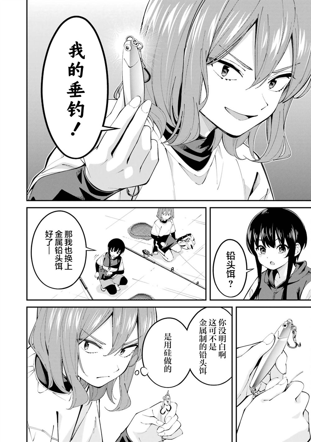 第61话9