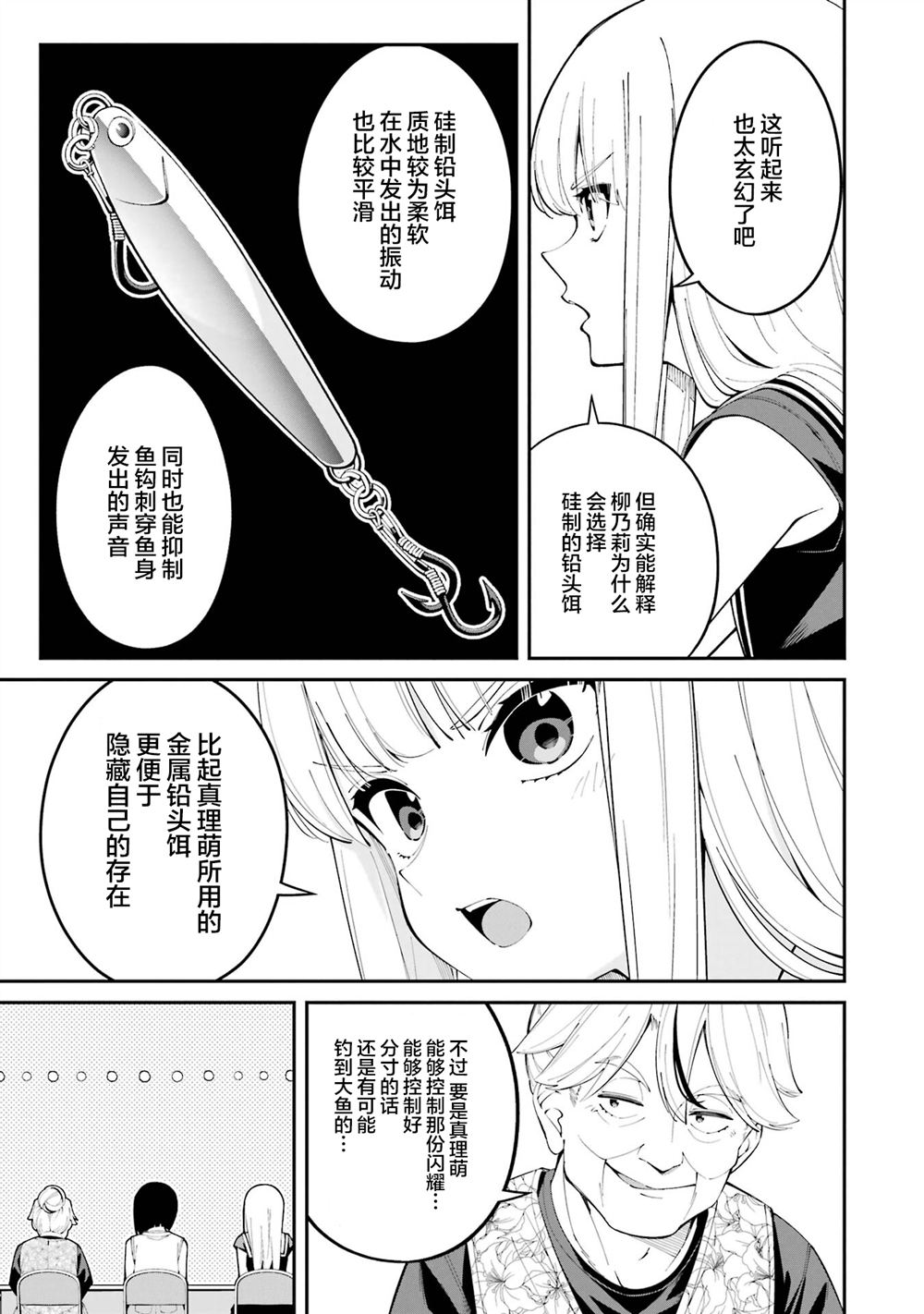 第62话10