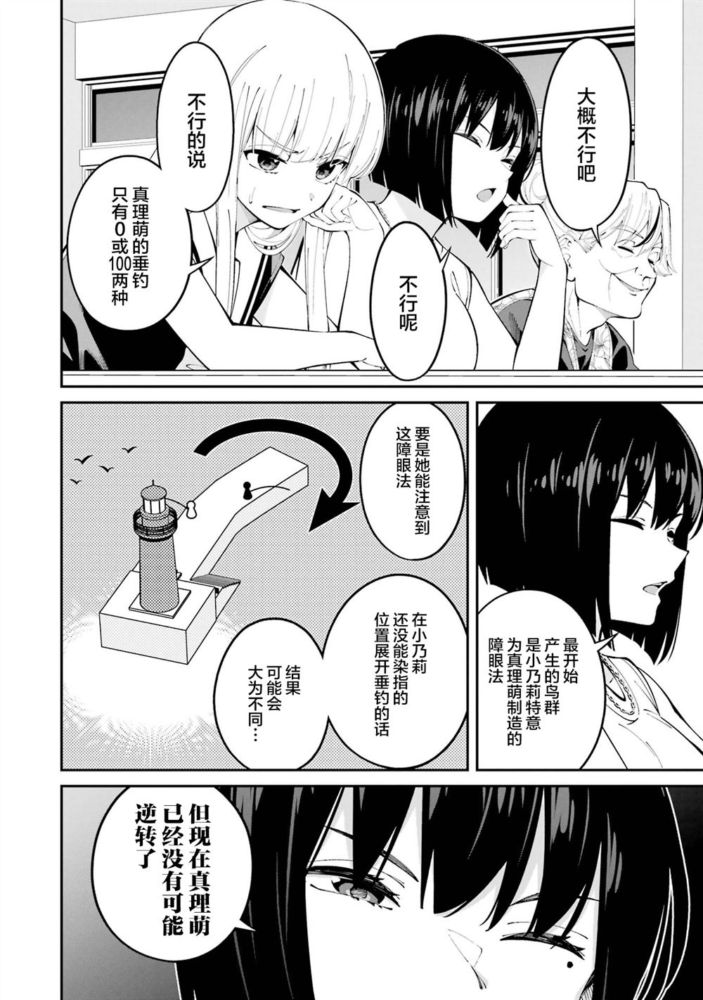 第62话11