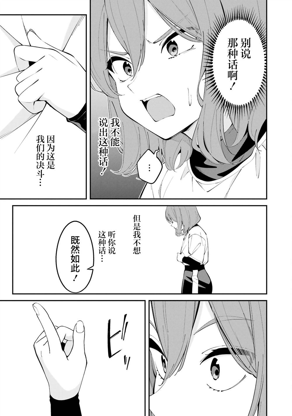 第62话14
