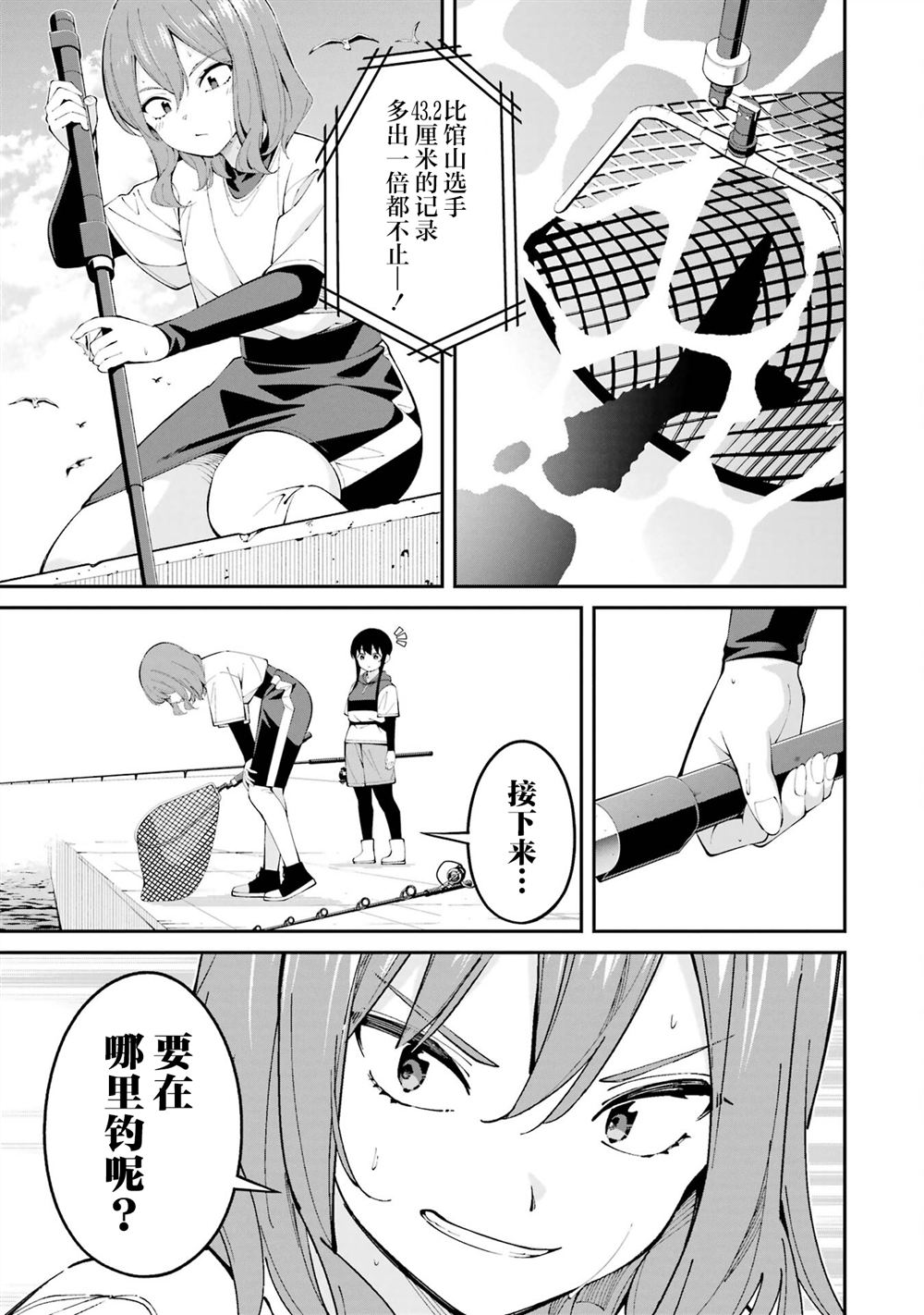 第62话2