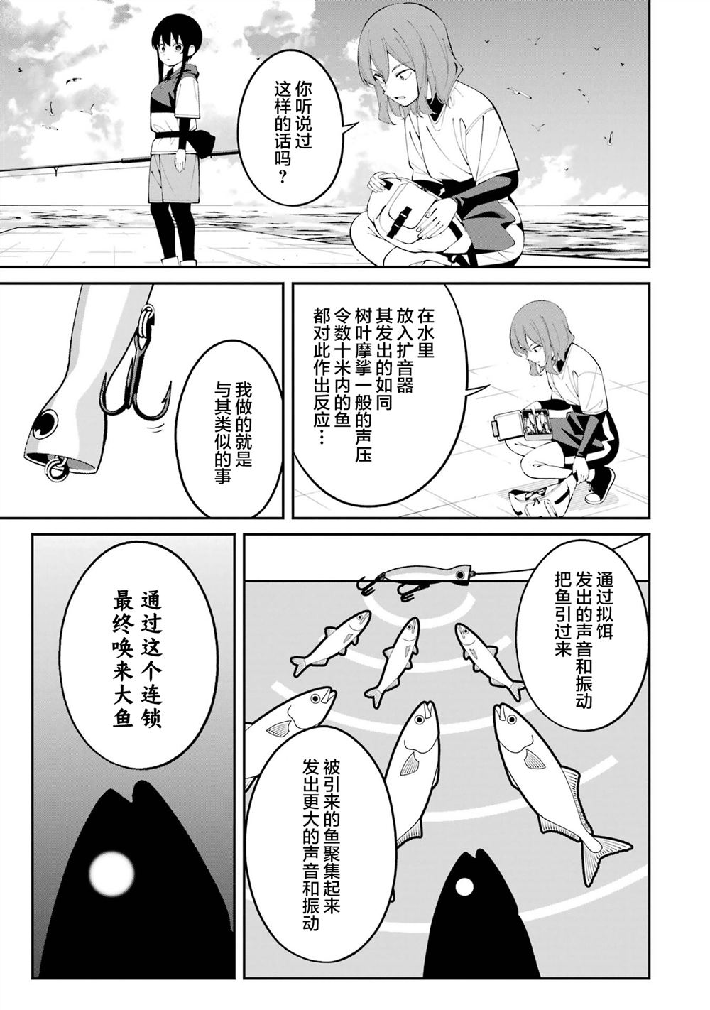 第62话6