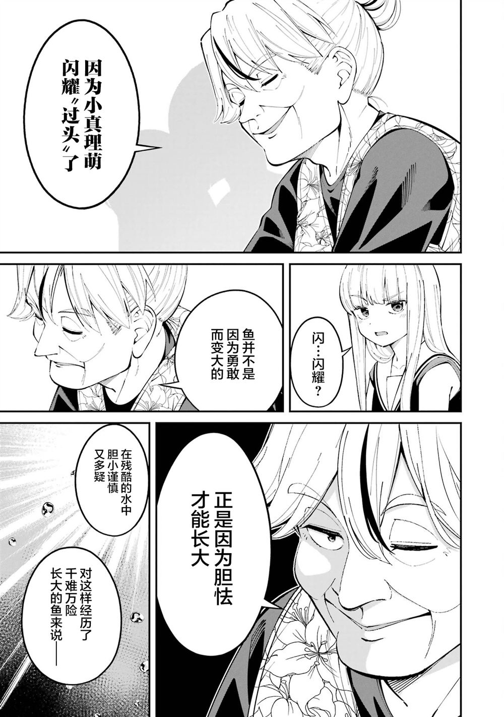 第62话8