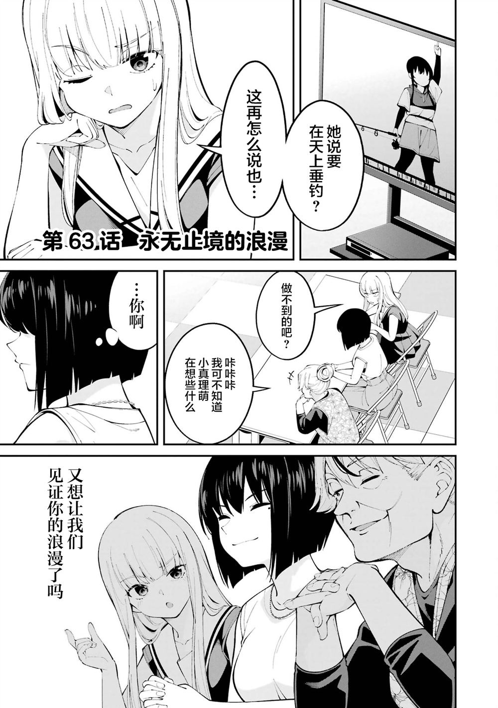 第63话0