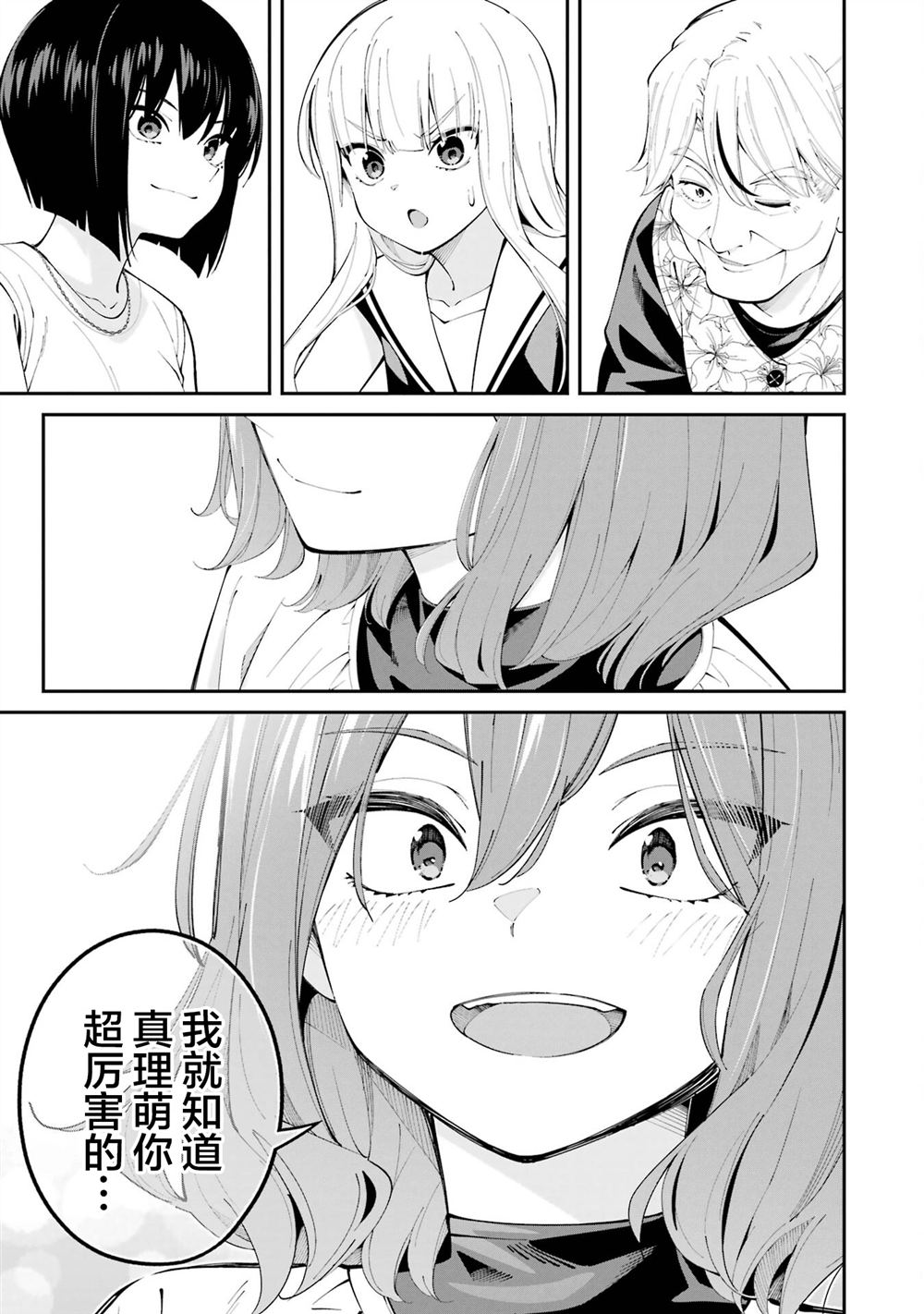 第63话12