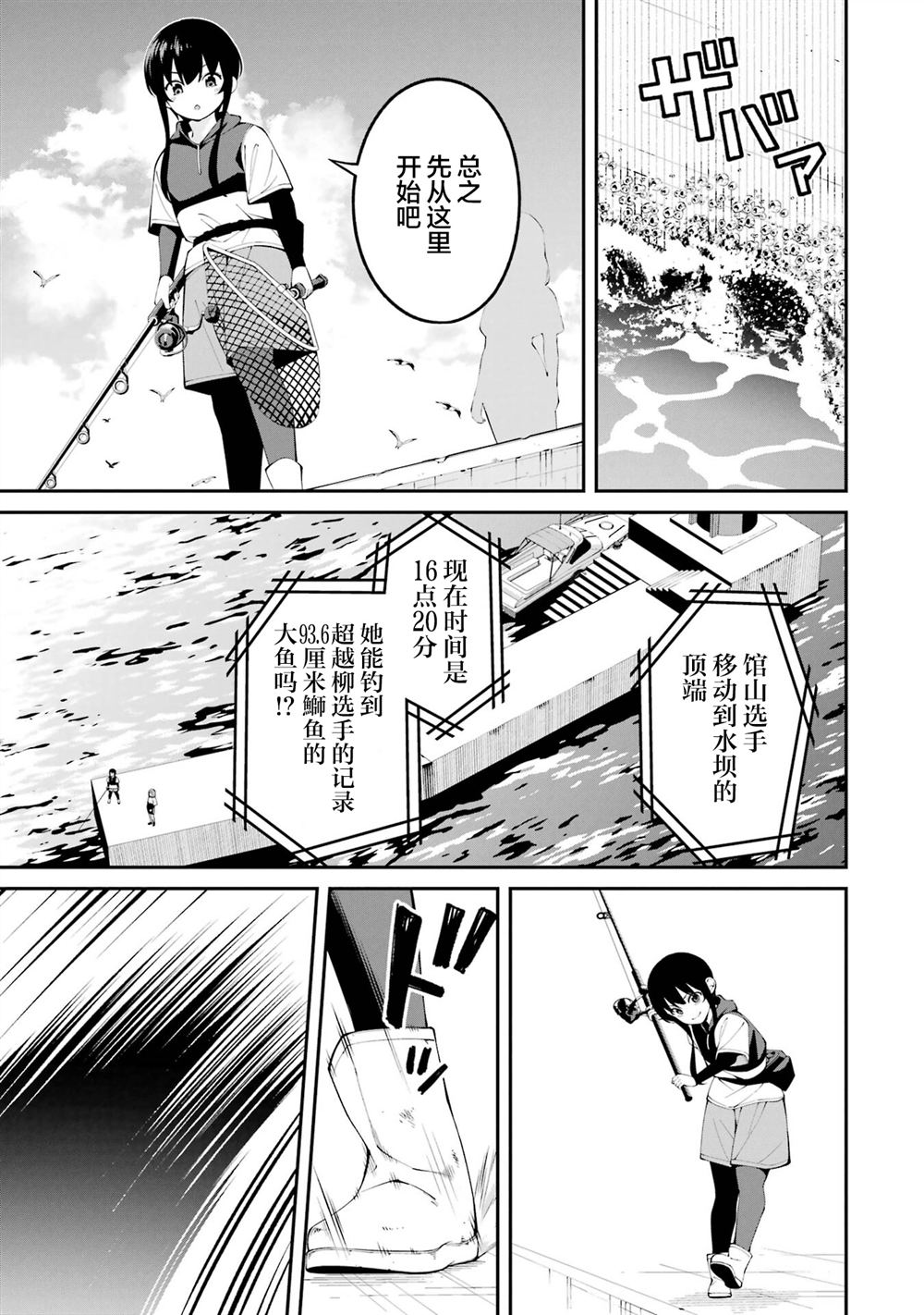 第63话2