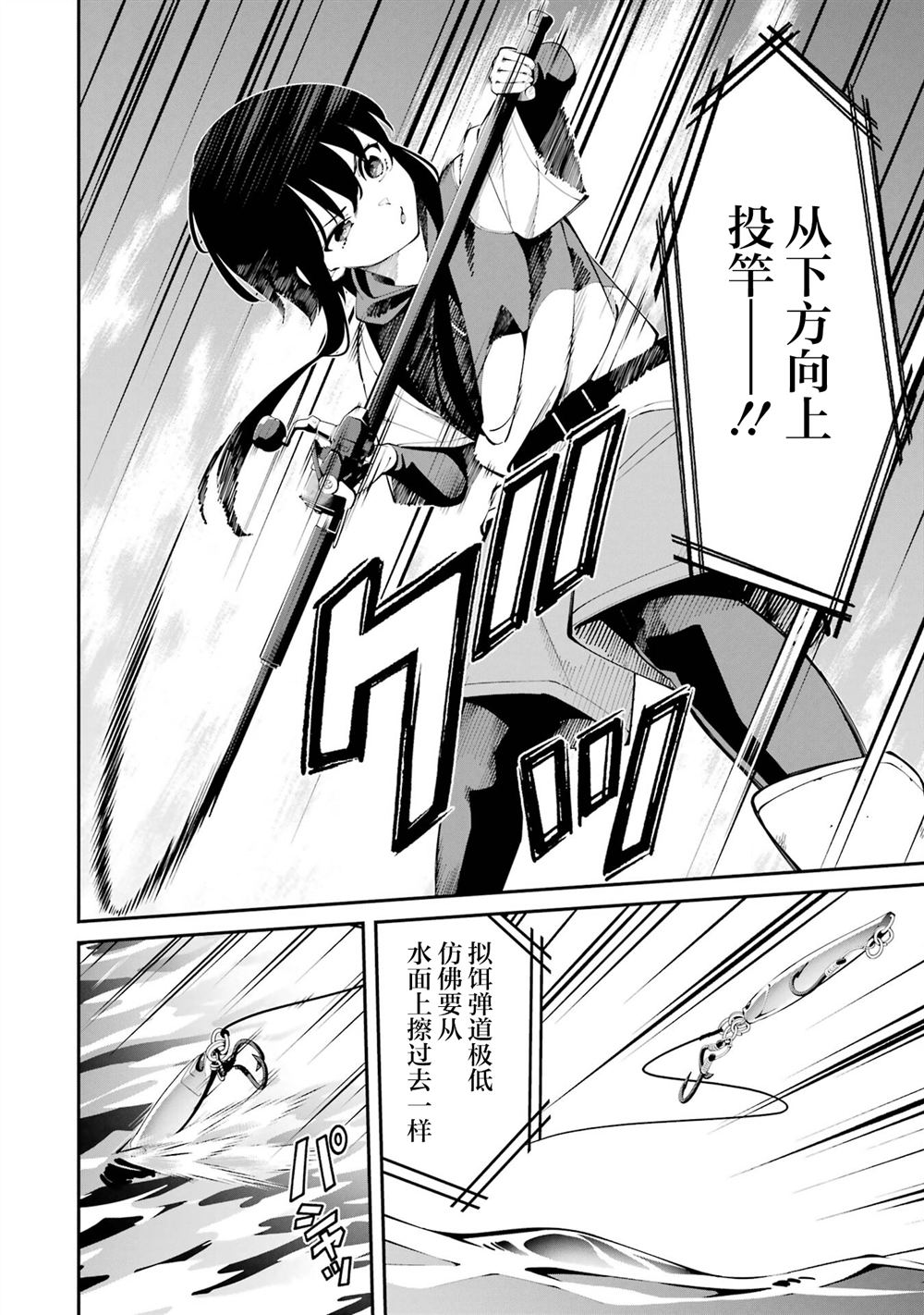 第63话3