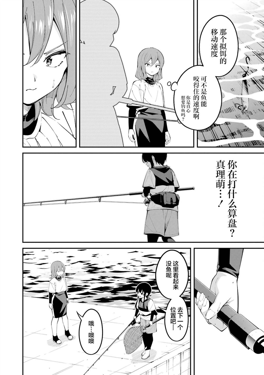 第63话5