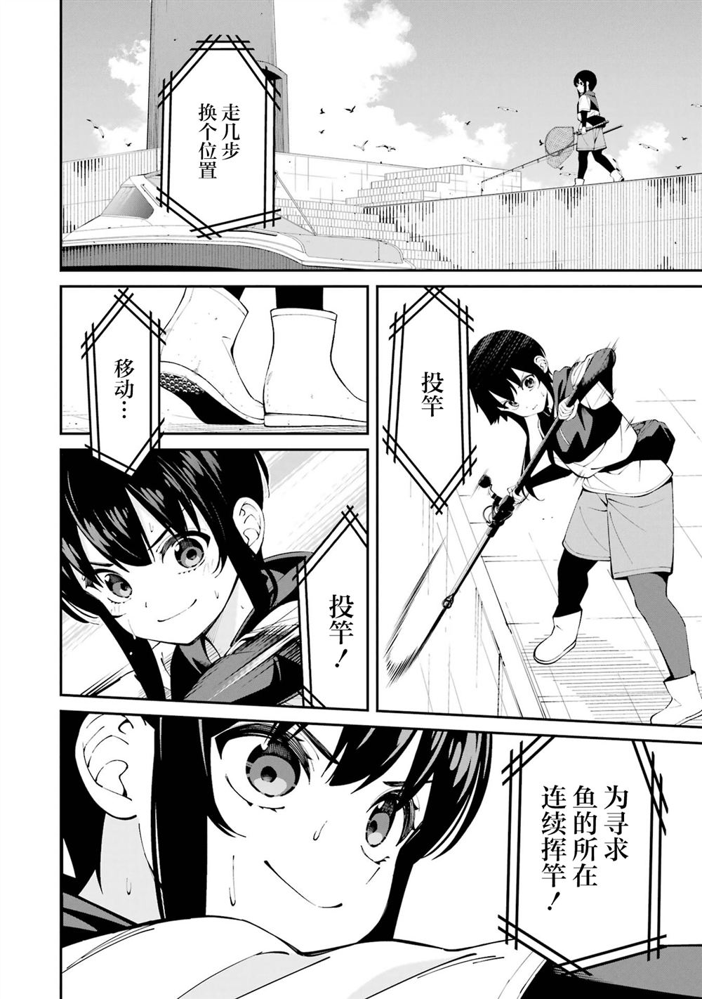 第63话7