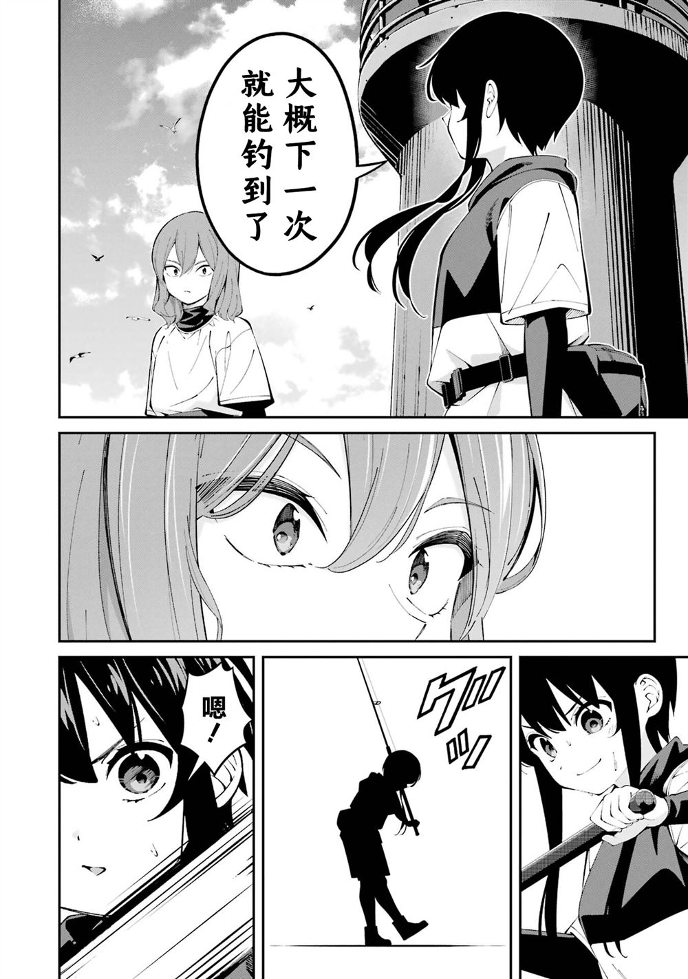 第63话9