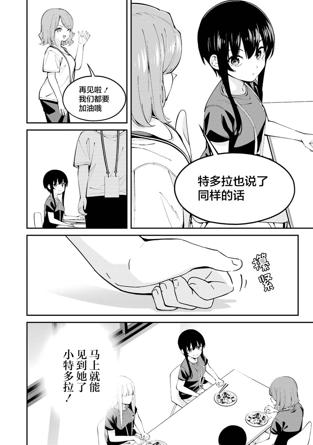 第64话10