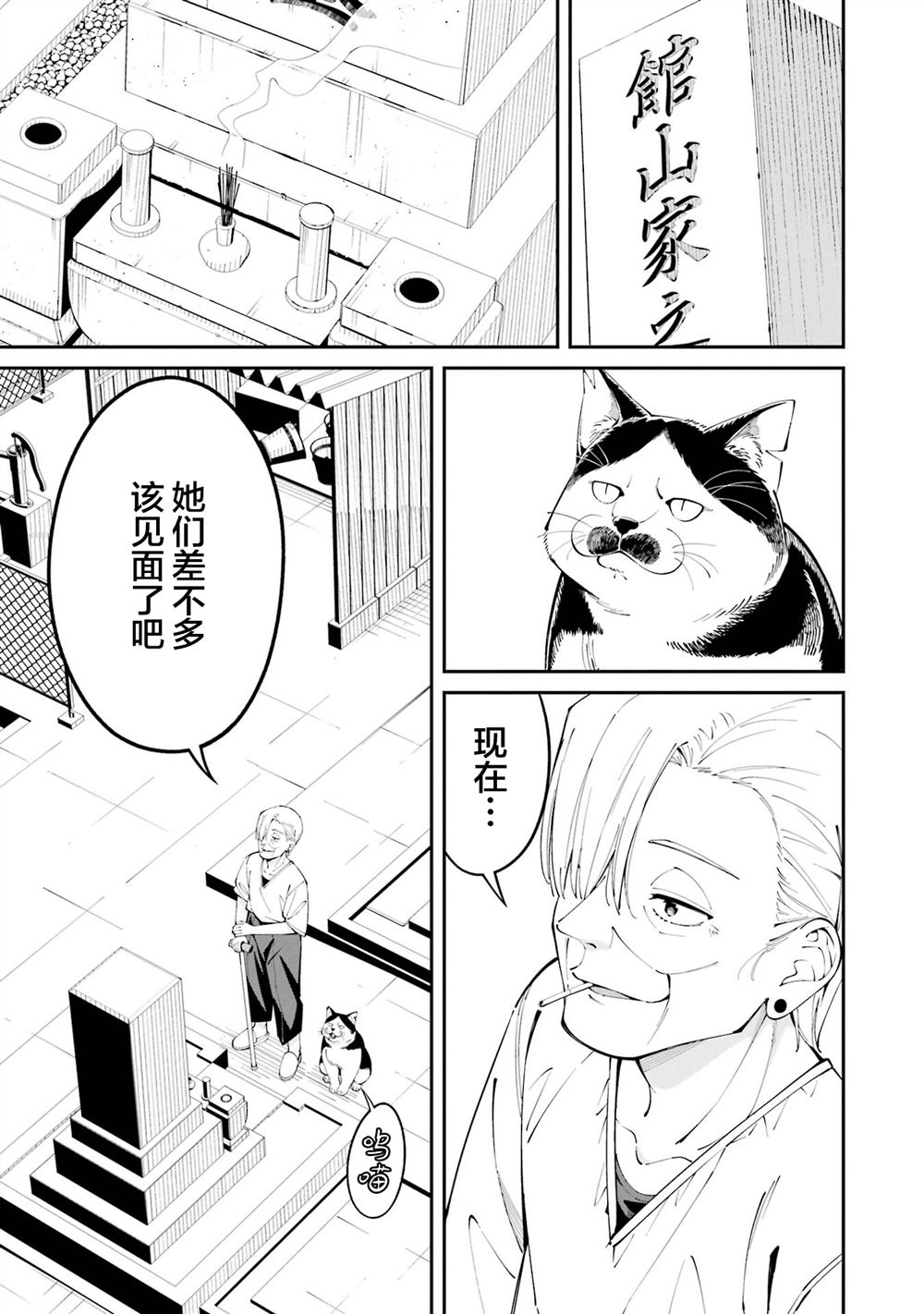 第64话11