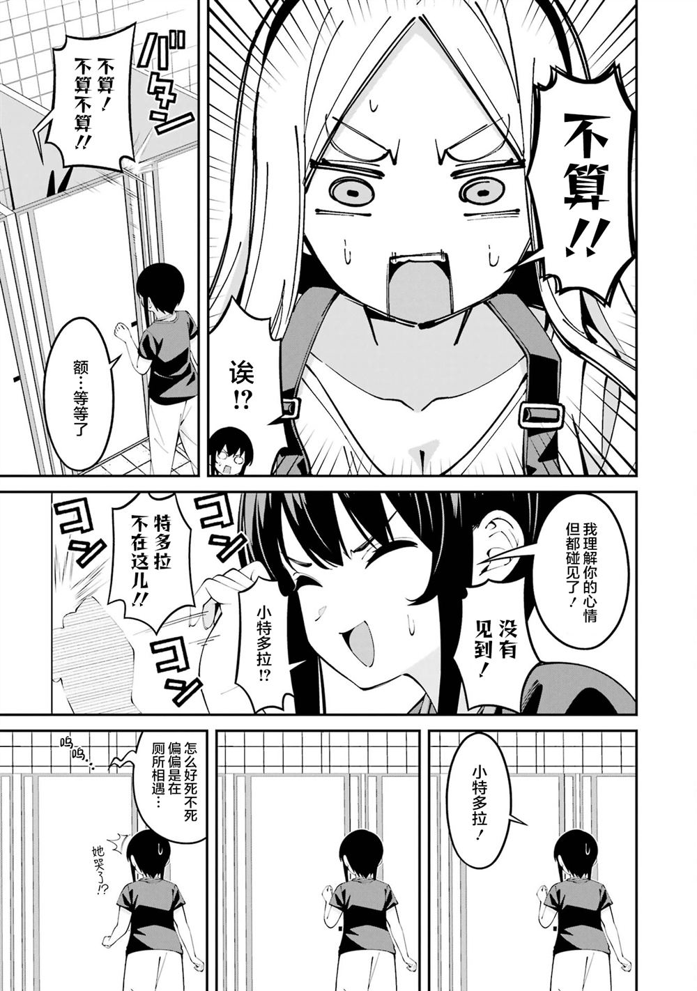 第64话13