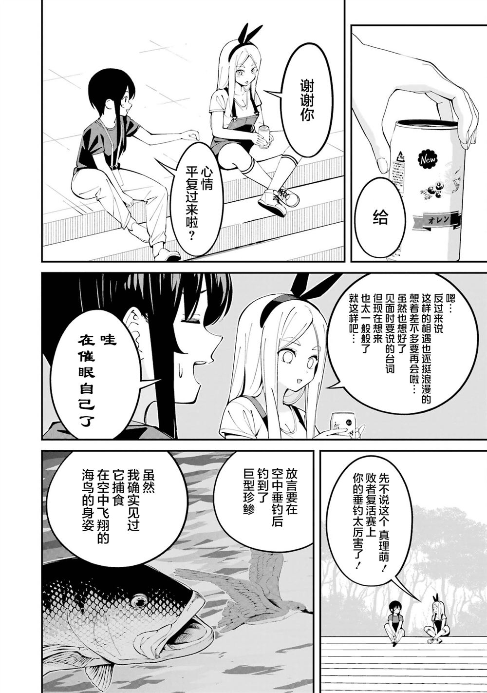 第64话14