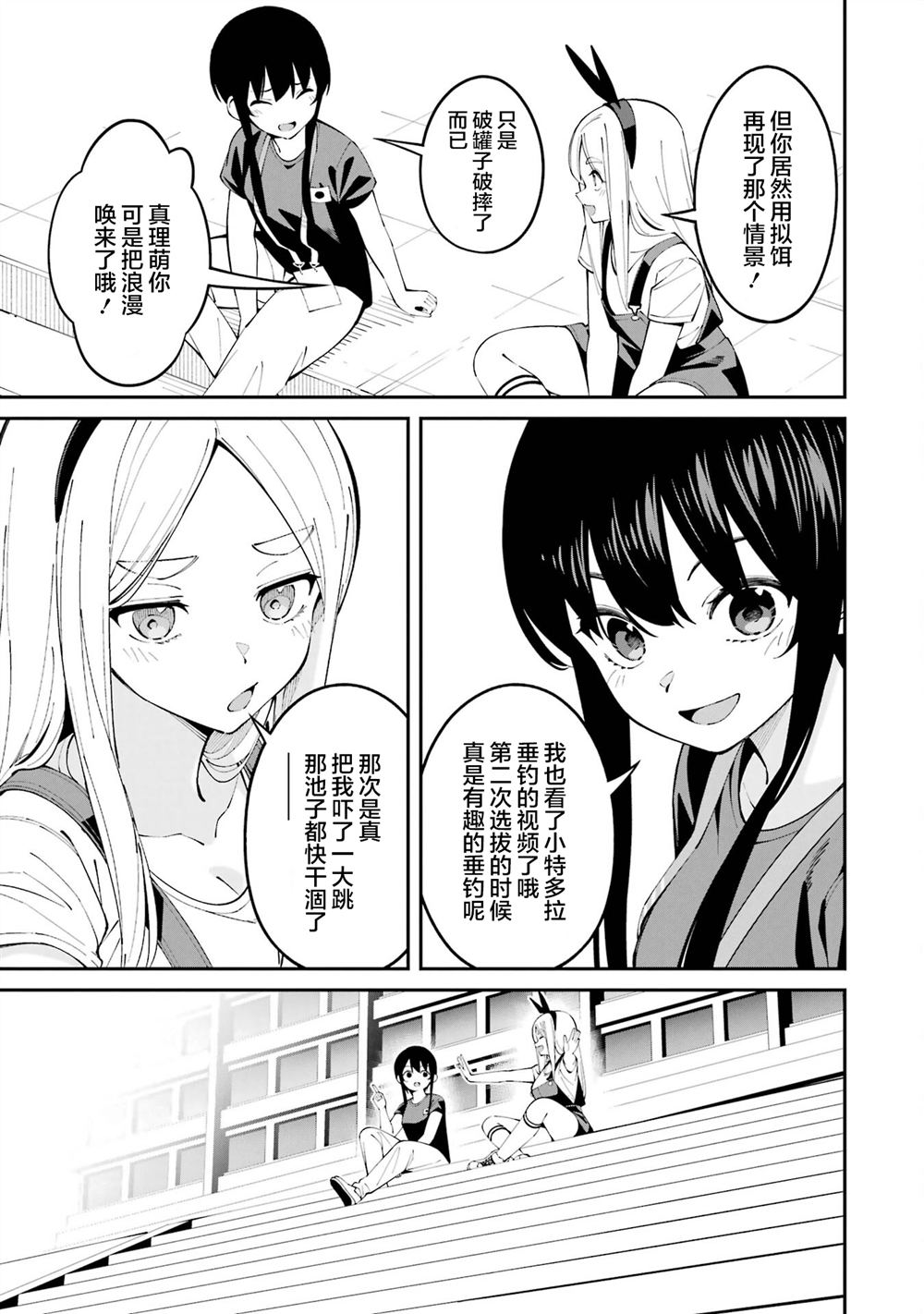第64话15