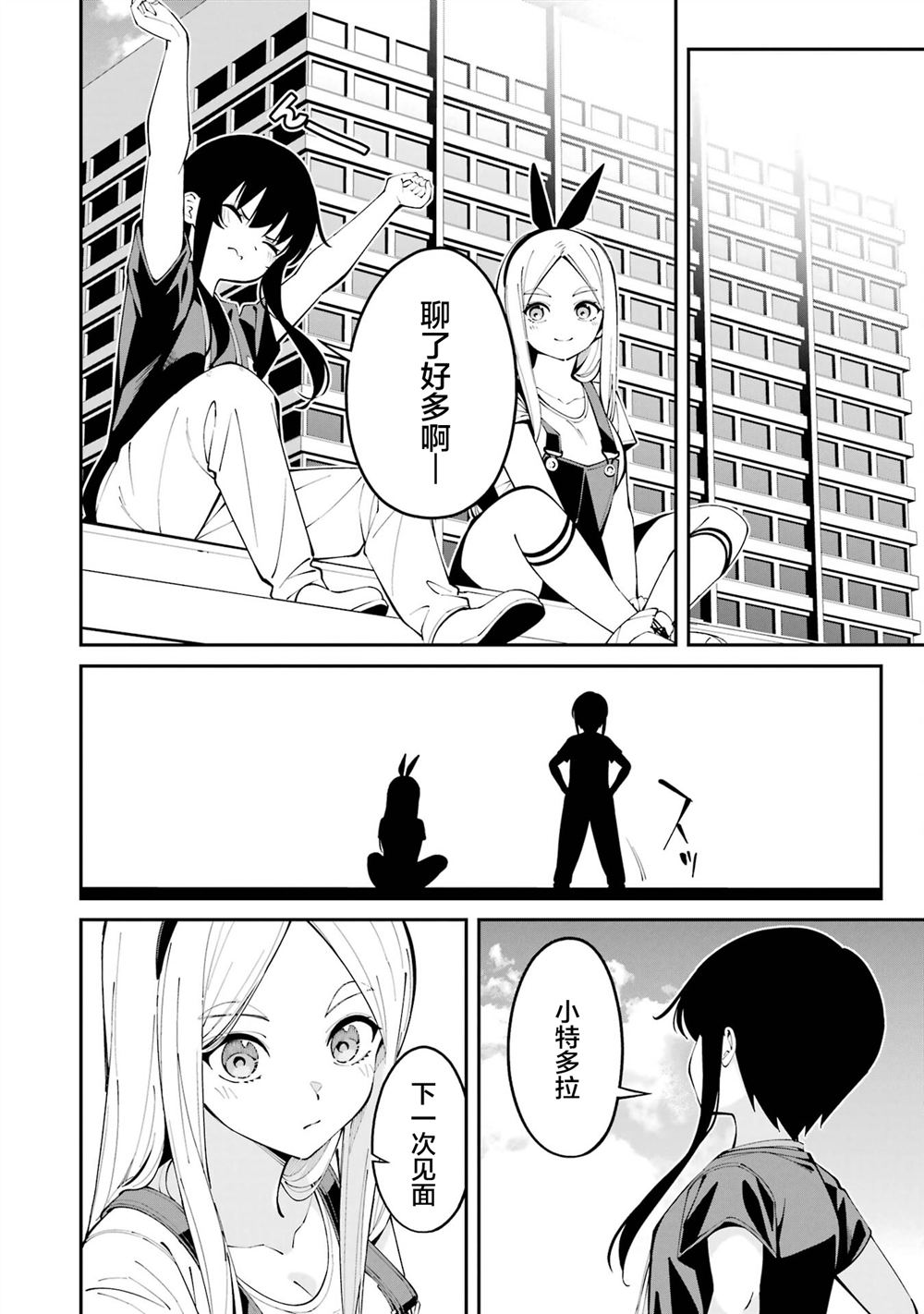 第64话16