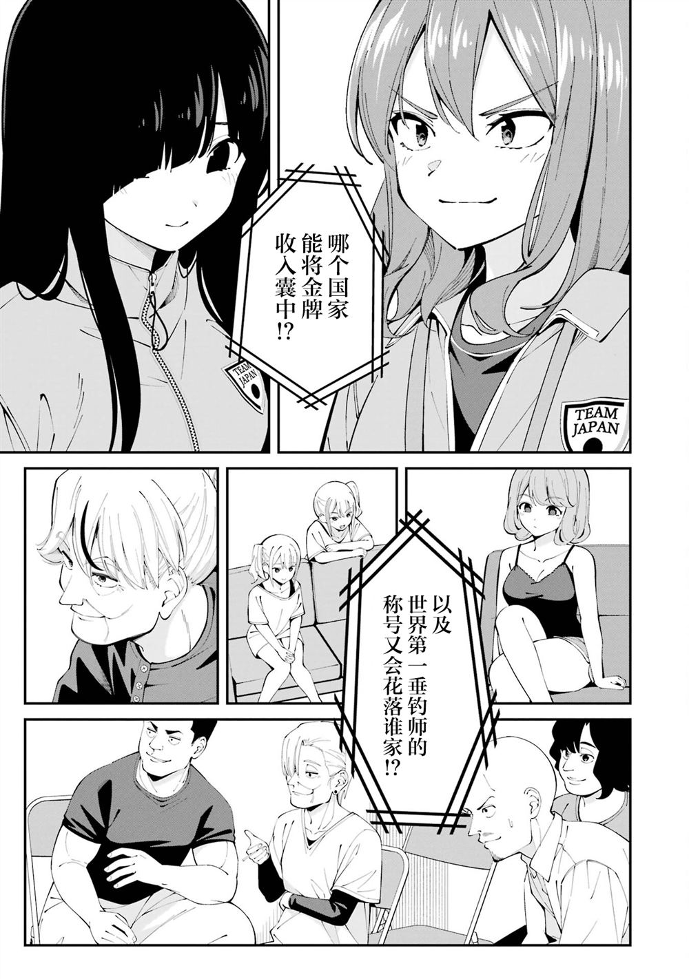 第64话19