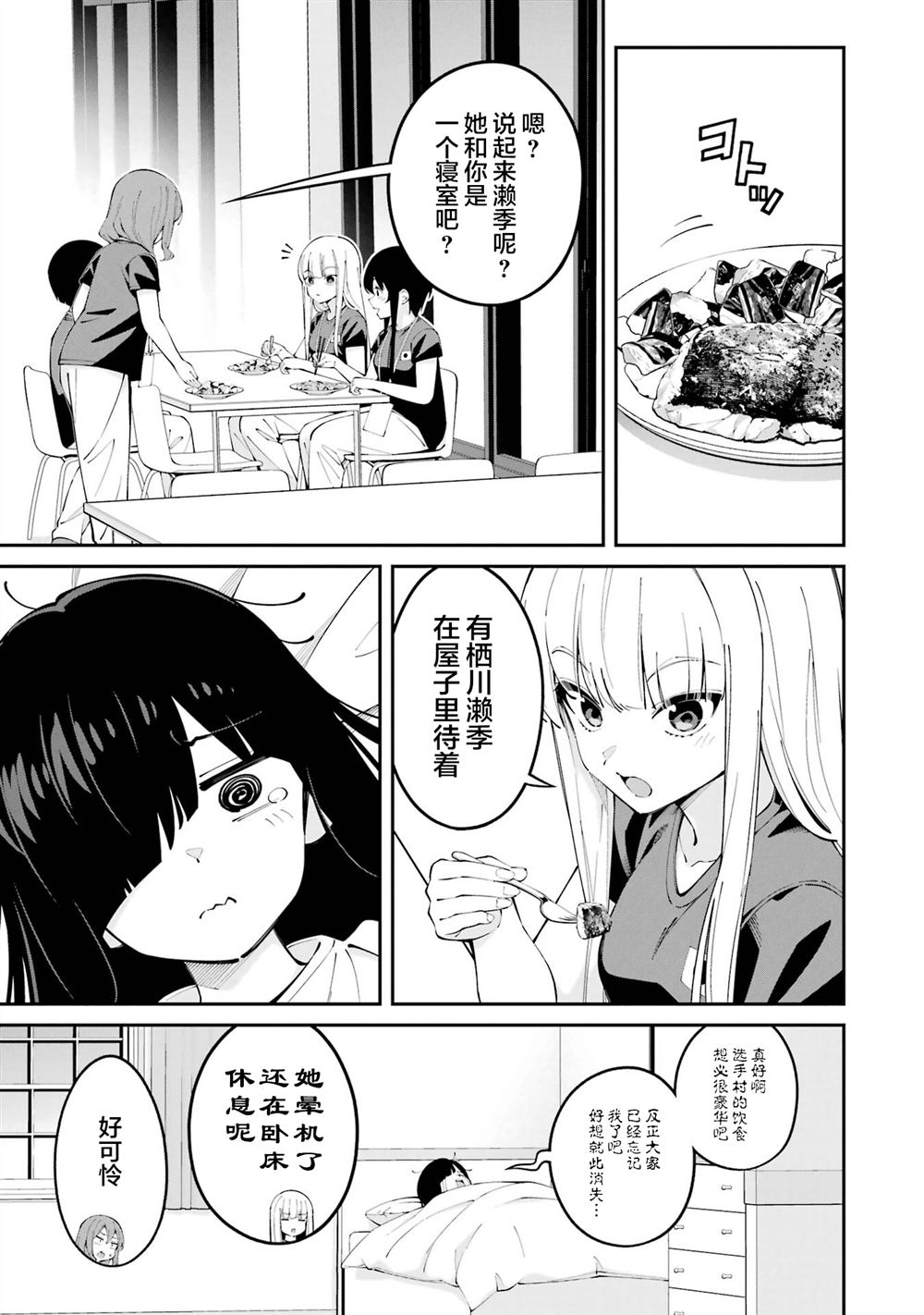 第64话5