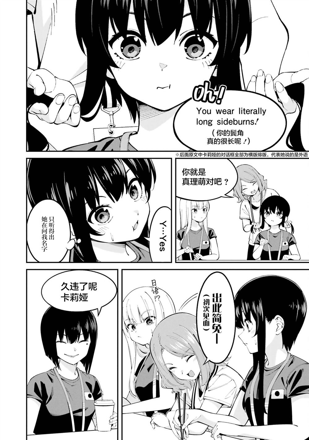第64话6